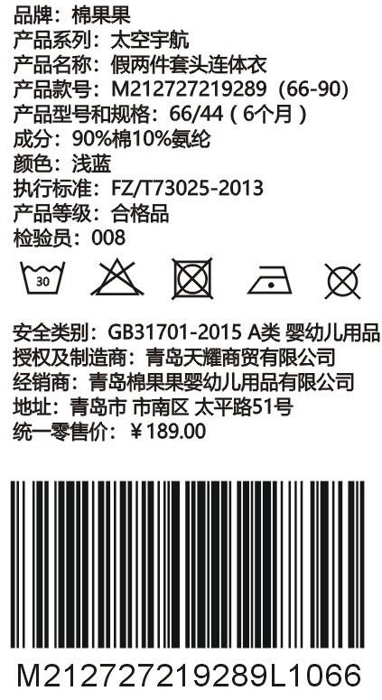 棉果果夏季男童假两件套头连体衣连身衣哈衣M212727219289 商品图1