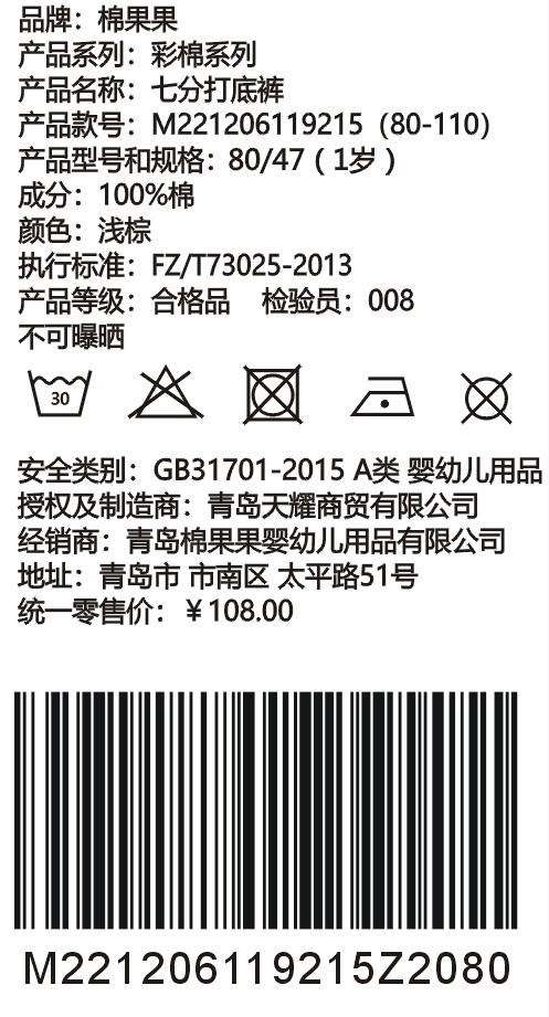 棉果果夏季新疆彩棉女童七分打底裤M221206119215 商品图1