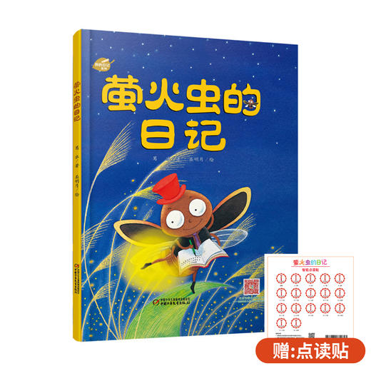 我的日记系列（全30册） | 精装   在阅读中探索自然  体验科学   适合3-9岁 商品图13