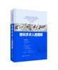 骨科手术入路图解    主译：张伟  王新伟    上科出版 商品缩略图0