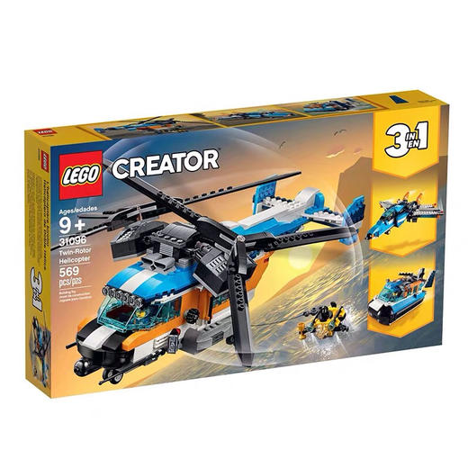 乐高双螺旋桨直升机31096