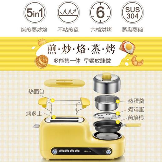 小熊（bear）家用烤面包片机 多功能多士炉早餐机吐司机 不锈钢迷你煮蛋器蒸蛋煎蛋 ZDQ-D05Z2产地直发  商品图3