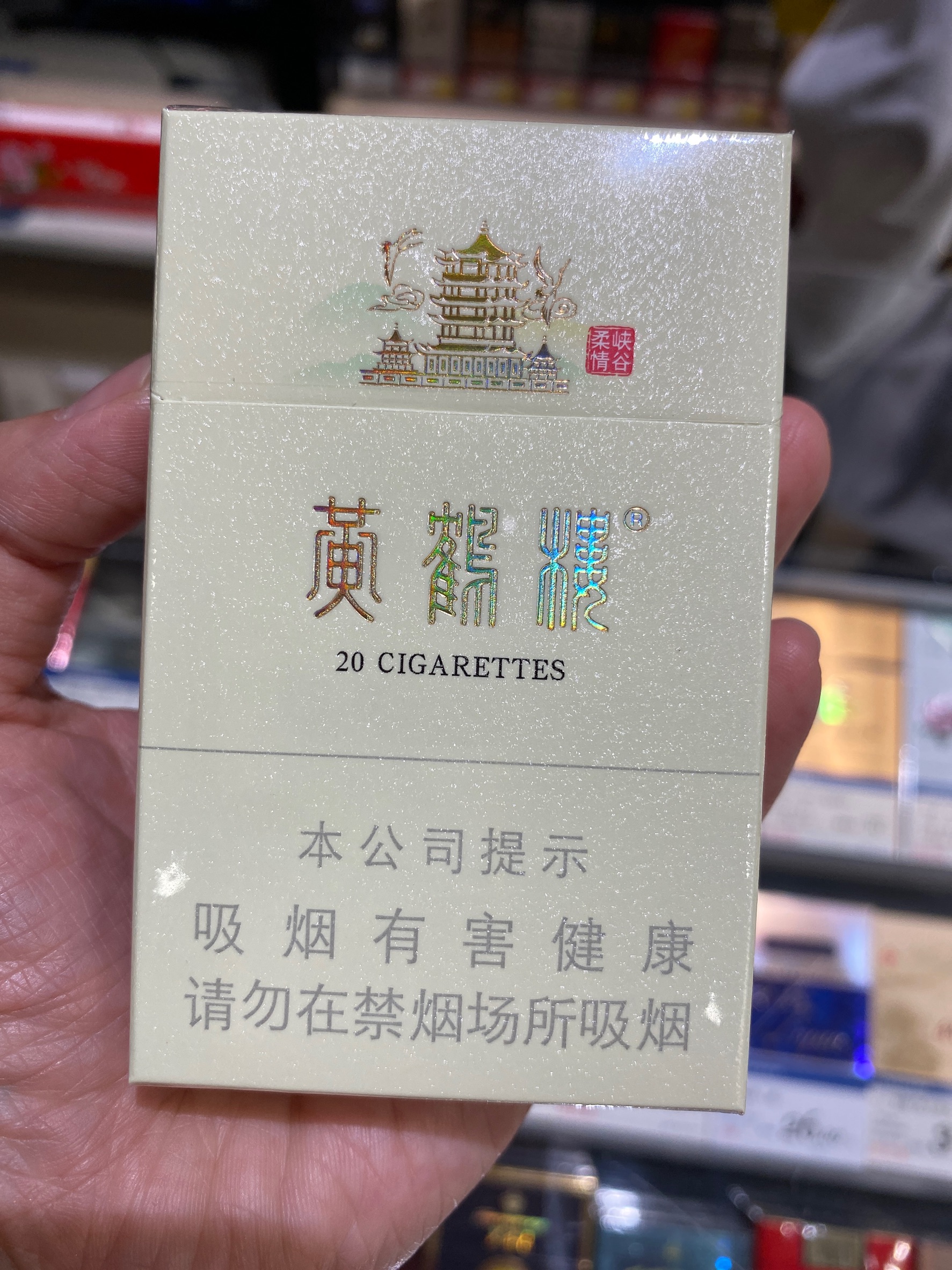 黄鹤楼(硬峡谷柔情)