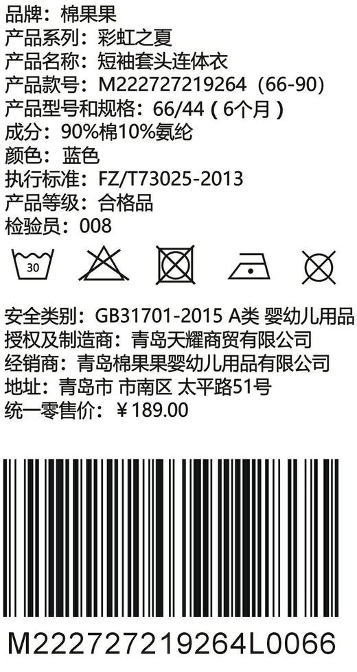棉果果夏季 女童 短袖套头连体衣连身衣哈衣M222727219264 商品图2