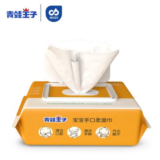 【80抽*5包】青蛙王子婴儿湿巾大包装特价家用新生婴幼儿宝宝手口屁专用湿纸巾 商品图1