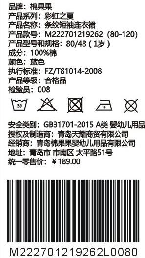 棉果果夏季女童纯棉梭织条纹短袖连衣裙M222701219262 商品图3