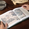 《菜根谭·沈周绘图小楷珍藏本》| 400年难得一见的版本，中国人的为人处世宝典 商品缩略图8