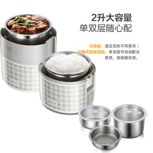 小熊（Bear）电热饭盒 三层不锈钢蒸煮可插电保温上班族便携式热饭器加热饭盒预约定时抽真空2L DFH-A20D1 商品图2
