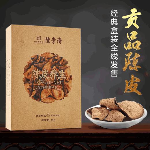 新会陈皮·百年工艺 商品图3