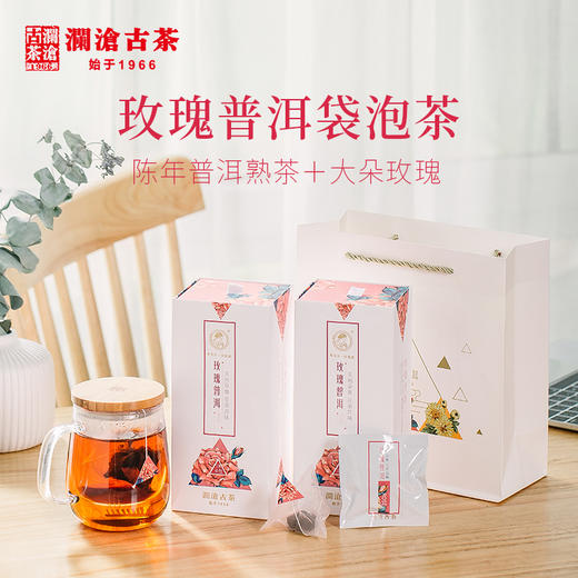 澜沧古茶茶妈妈玫瑰花普洱茶包普洱茶熟茶花茶三角袋泡茶盒装80g/盒 商品图0