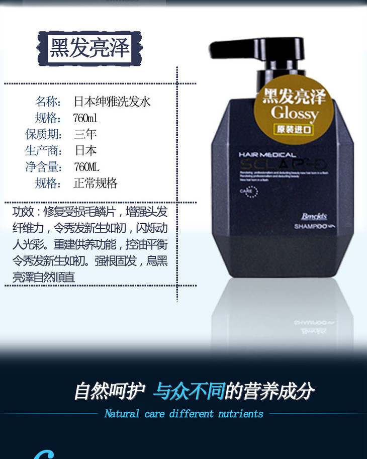 日本进口洗发水绅雅黑发亮泽滋养柔顺防脱修复洗发水760ml