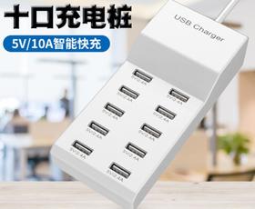 【充电器】10口usb充电器白色直充