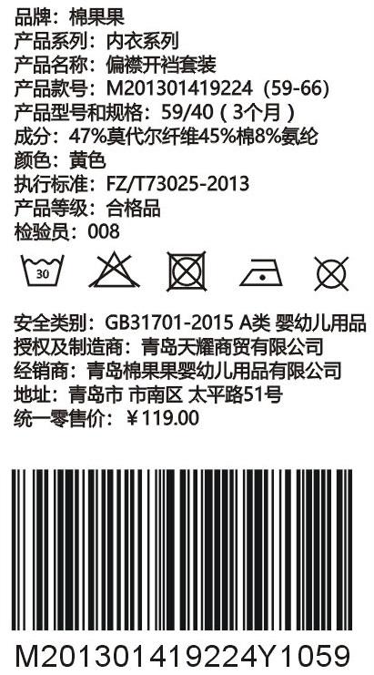 棉果果夏季男童女童偏襟开裆套装M201301419224 商品图1