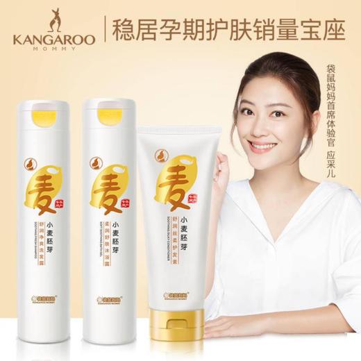 袋鼠妈妈孕妇洗沐护三件套（赠送香橙牙膏1支） 商品图2
