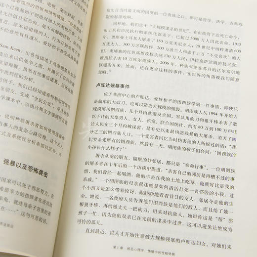 【美】津巴多《路西法效应》：好人是如何变成恶魔的？ 商品图3