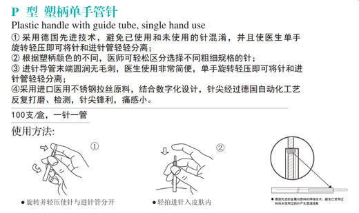 乐灸牌一次性无菌针灸针 塑料柄型P 100支/盒10盒包装 商品图6