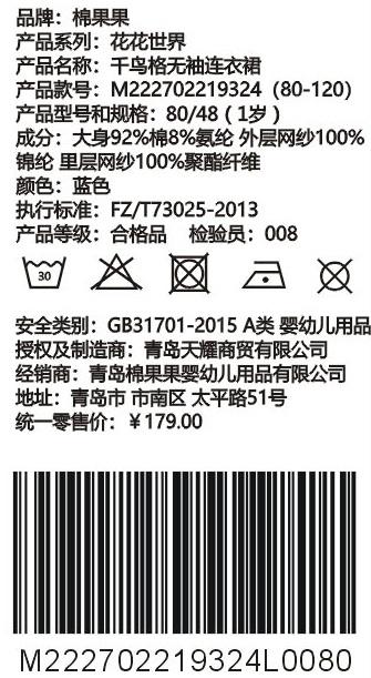 棉果果夏季女童千鸟格无袖连衣裙M222702219324 商品图2