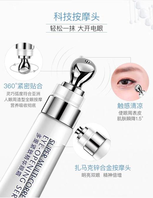 微信下米蓓尔玻尿酸多重紧致精华眼霜 商品图8
