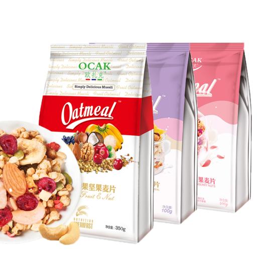 欧扎克即食燕麦 3袋组合 商品图0