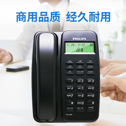 飞利浦（PHILIPS）电话机座机 固定电话 办公家用 免电池设计 来电显示 TD-2808 (黑色) 商品图1