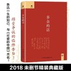多余的话 商品缩略图0