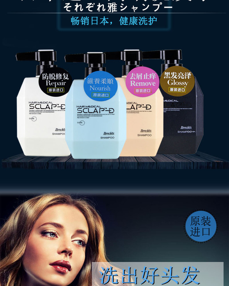日本进口洗发水绅雅黑发亮泽滋养柔顺防脱修复洗发水760ml