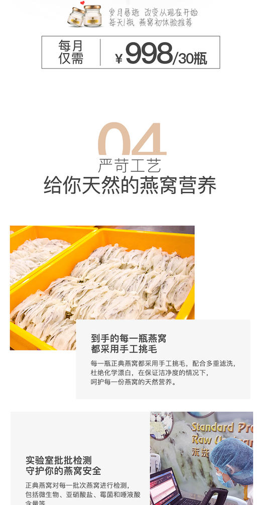 【自有工厂 无中间差 家庭简装 】正典燕窝 30%冰糖即食燕窝饮品40ml 商品图9