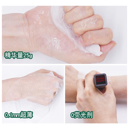 【一盒10片】缤肌海藻面膜 商品图3