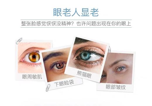 微信下米蓓尔玻尿酸多重紧致精华眼霜 商品图2