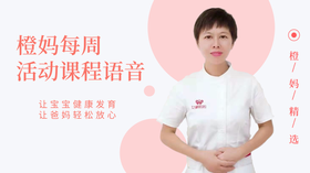 范老师：产后康复