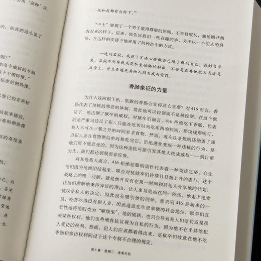 【美】津巴多《路西法效应》：好人是如何变成恶魔的？ 商品图2