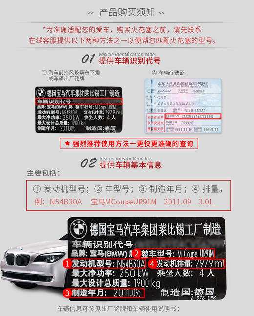 NGK火花塞 （购买前请发车架号给客服确定好车型匹配的型号改价后再购买） 商品图1