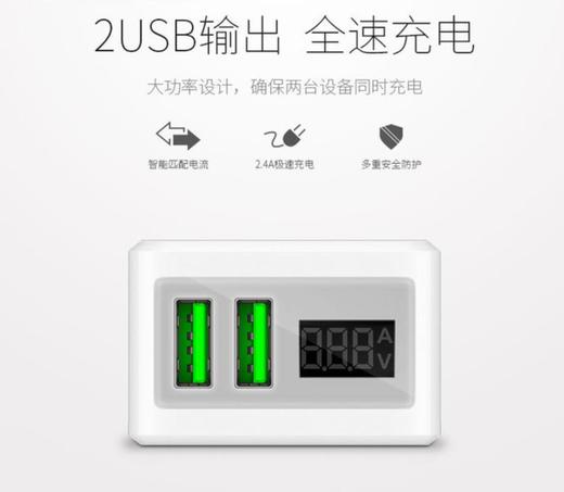 【充电器】5V2.1A多口USB充电器智能数显电流电压手机充电头 商品图0