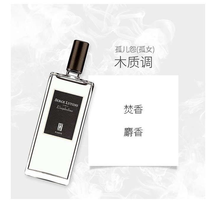 芦丹氏sergelutens卤蛋沙龙小众个性女士香水柏林少女50ml