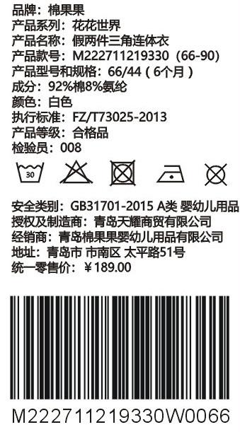 棉果果夏季女童三角连体衣连身衣哈衣M222711219330 商品图1