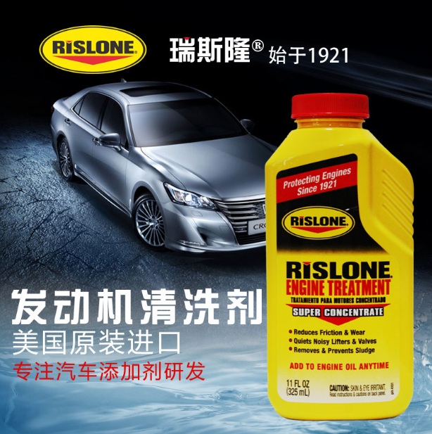 瑞斯隆 进口发动机清洗剂汽柴机油通用养护型机油添加剂抗磨剂4101