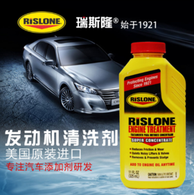 瑞斯隆 进口发动机清洗剂汽柴机油通用养护型机油添加剂抗磨剂4101