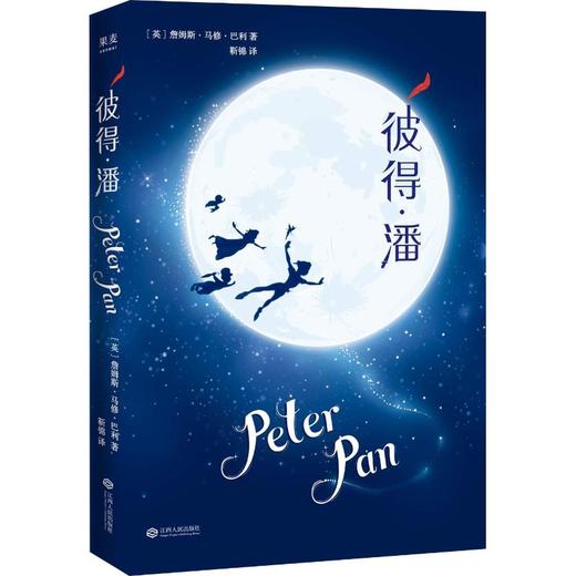 《彼得·潘》 商品图0