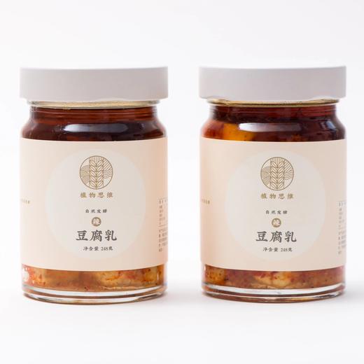 自然发酵腐乳微辣fermentedbeancurdspicy