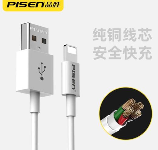 【数据线】品胜 适用iphone8数据线 5s 6S Plus 7代 X苹果手机快速充电器线 商品图3
