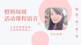 玲玲老师：宝宝抚触