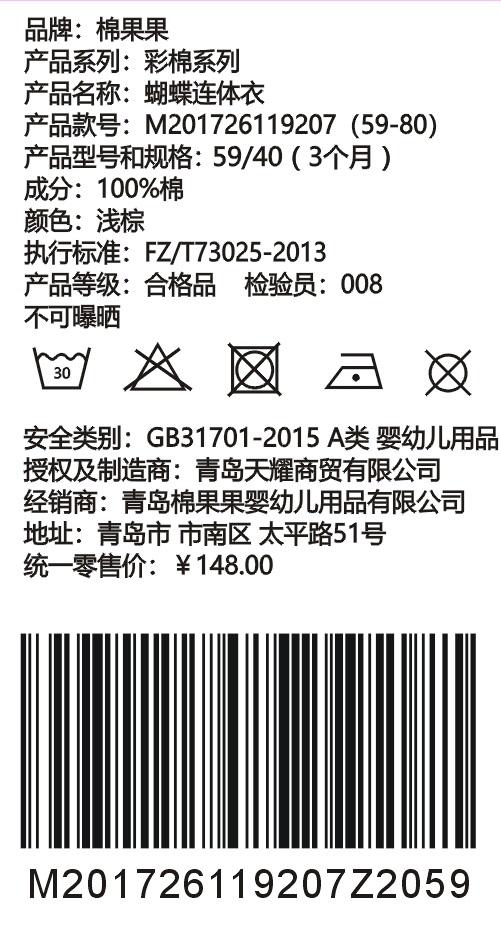 棉果果夏季新疆彩棉纯棉男童女童长袖对开连体衣连身衣哈衣M201722119206 商品图1