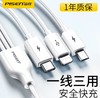 【充电线】品胜三合一数据线 安卓TYPE-C 6S 7/8一拖三苹果加长1.2米充电线 商品缩略图5