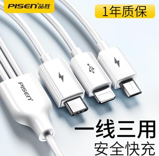 【充电线】品胜三合一数据线 安卓TYPE-C 6S 7/8一拖三苹果加长1.2米充电线 商品图5