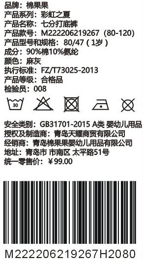 棉果果夏季女童七分打底裤M222206219267 商品图3