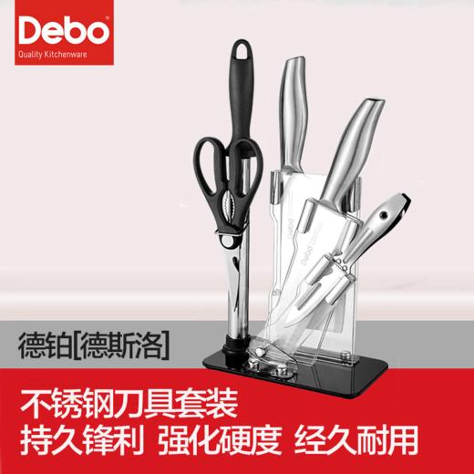 德铂（Debo）德国德斯洛（套装刀具）不锈钢厨房刀具六件套装DEP-299 菜刀 切片刀 水果刀 多功能剪刀 商品图3