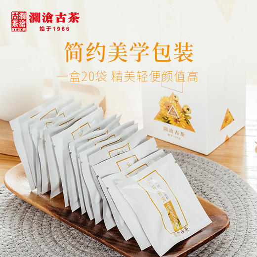 【积分兑换】澜沧古茶茶妈妈菊花普洱茶熟茶叶三角茶包花茶组合袋泡茶80g/盒 商品图1