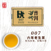 澜沧古茶2013年007小砖普洱茶生茶云南古树老树5年老茶叶100g*10 商品缩略图4