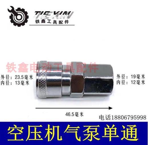 【货号05222】气管接头金属单通接头20内丝大头气泵接头 商品图0