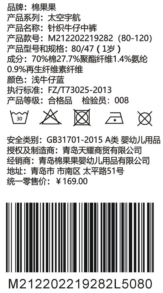 棉果果夏季男童梭织牛仔中裤短裤M212202219282 商品图3